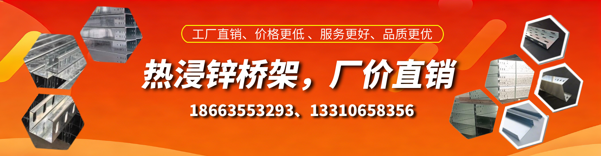 昌都热浸锌桥架厂家